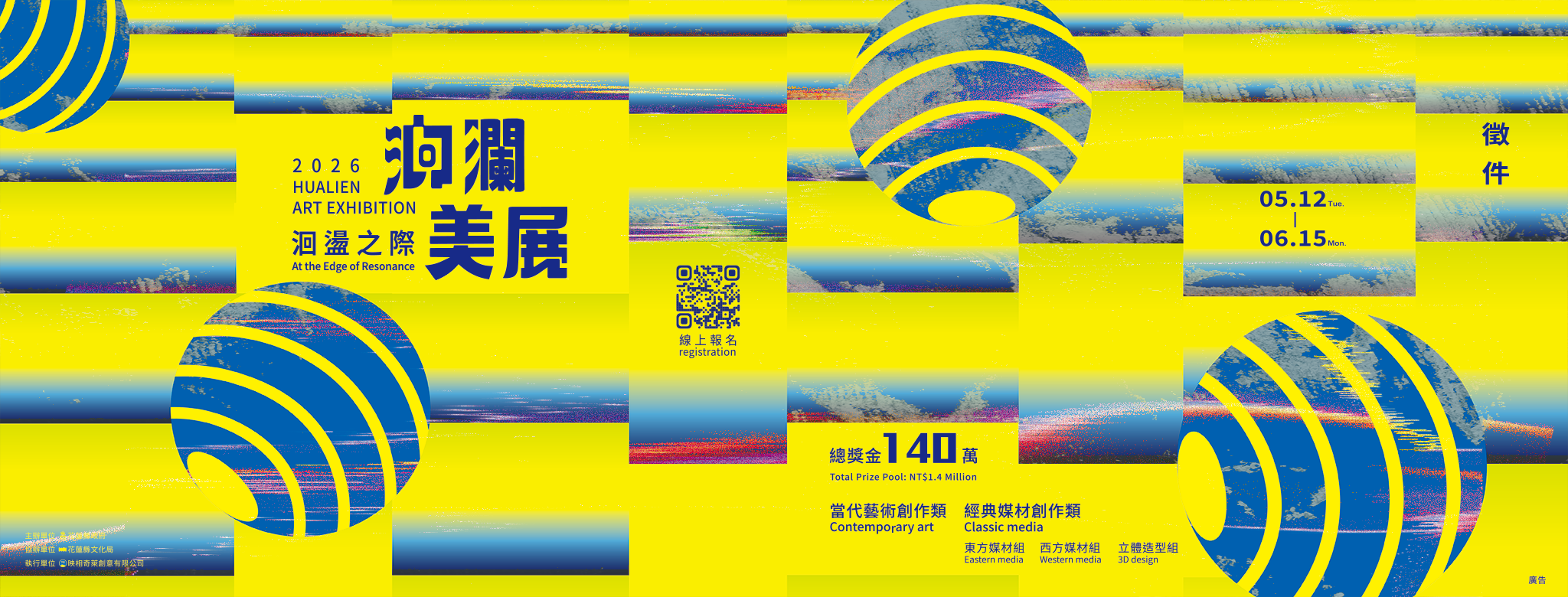 報名 Banner